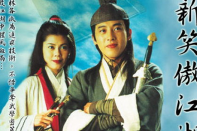 笑傲江湖吕颂贤版演员,经典角色演绎，江湖传奇再续辉煌