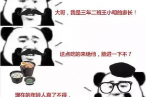 娱乐吃瓜酱外卖小哥备注