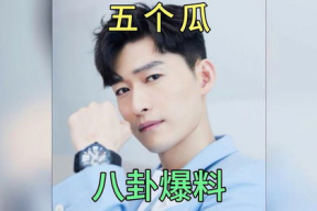 吃瓜八卦娱乐圈